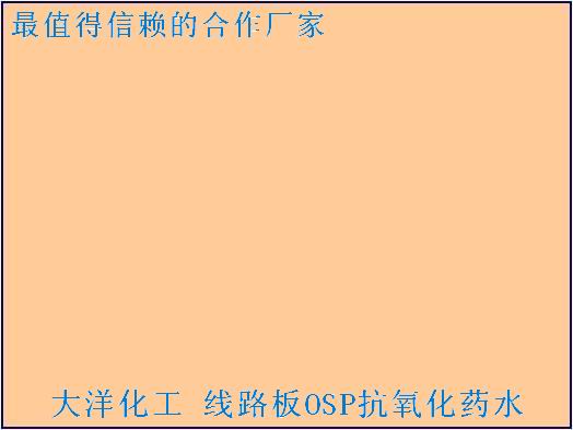 --ͨOSPҩˮDY-101